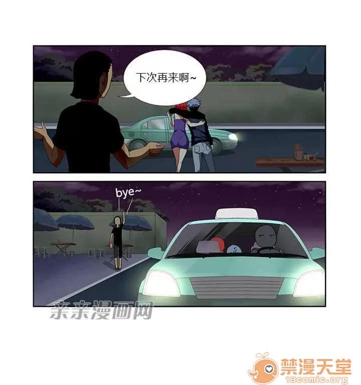 我的九尾狐女友 Chapter7 第19页