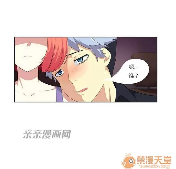 我的九尾狐女友 Chapter7 第21页