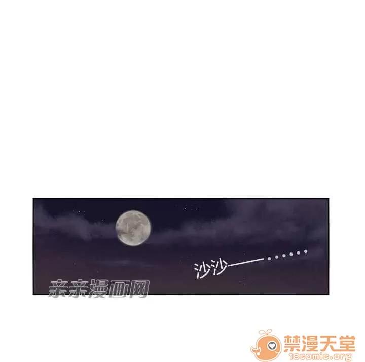 我的九尾狐女友 Chapter7 第23页