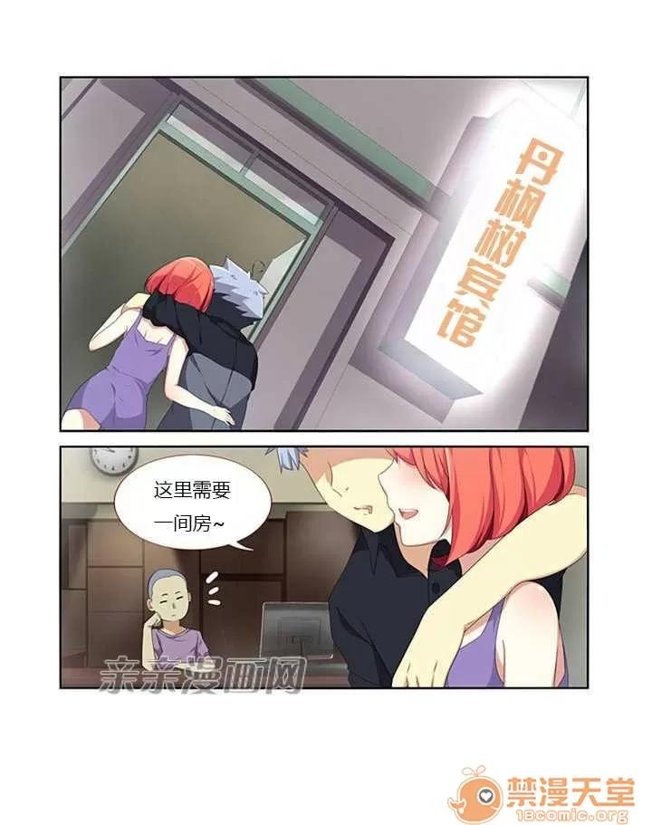 我的九尾狐女友 Chapter7 第24页