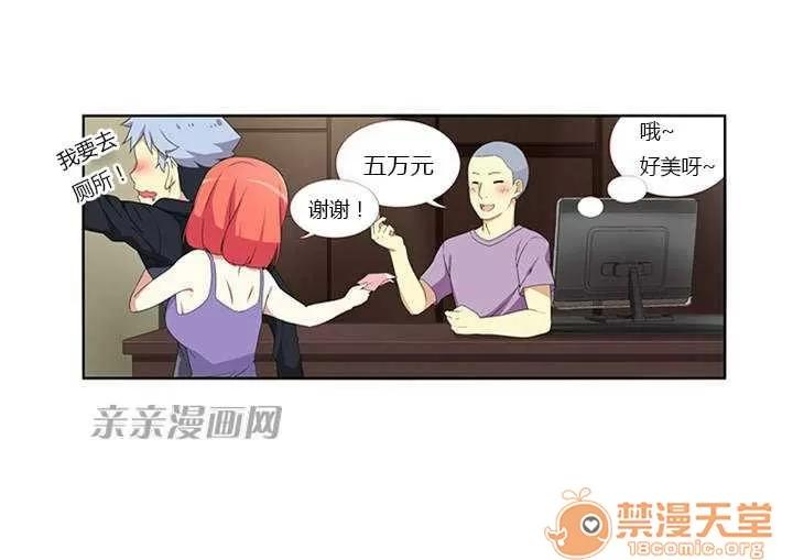 我的九尾狐女友 Chapter7 第25页