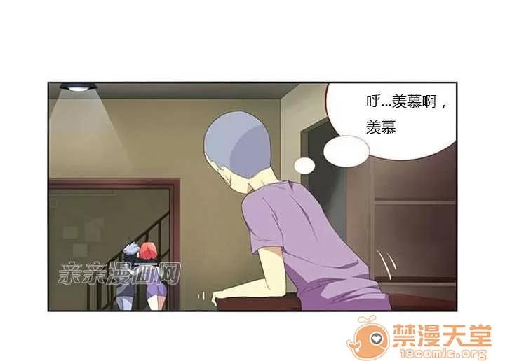 我的九尾狐女友 Chapter7 第26页