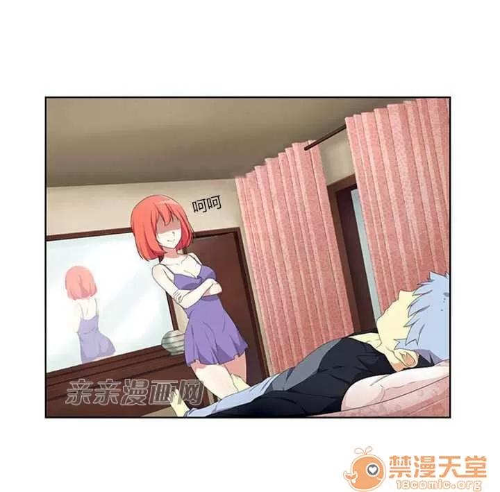 我的九尾狐女友 Chapter7 第28页