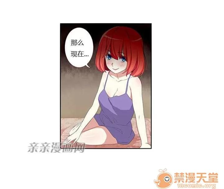 我的九尾狐女友 Chapter7 第30页