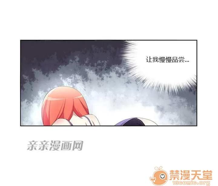 我的九尾狐女友 Chapter7 第31页