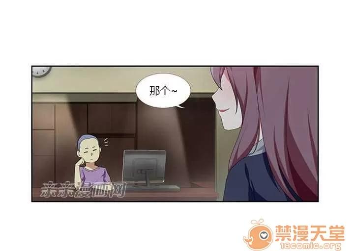 我的九尾狐女友 Chapter7 第34页