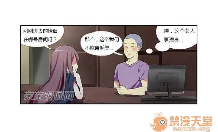 我的九尾狐女友 Chapter7 第35页