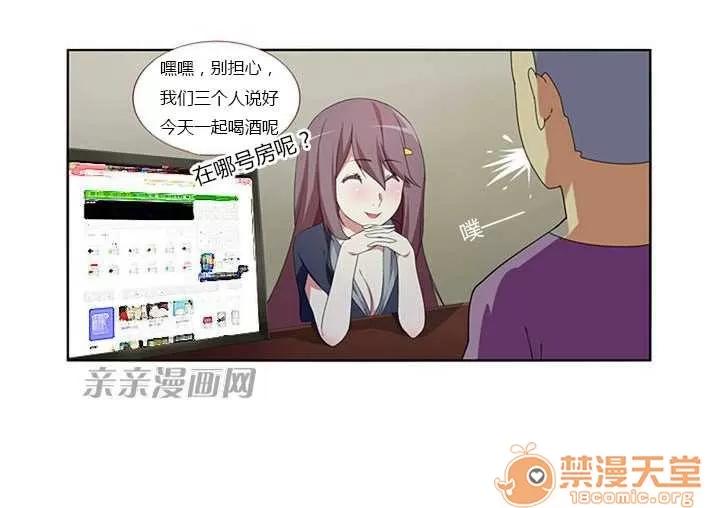 我的九尾狐女友 Chapter7 第36页