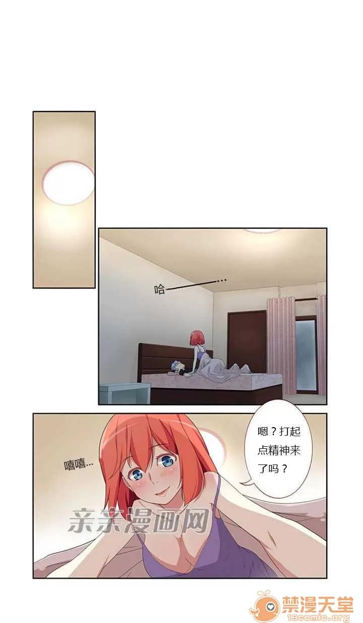 我的九尾狐女友 Chapter7 第39页
