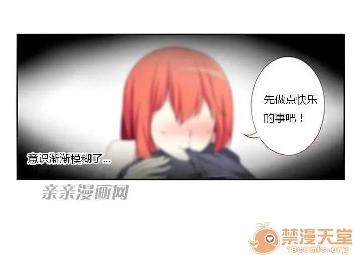 我的九尾狐女友 Chapter7 第40页