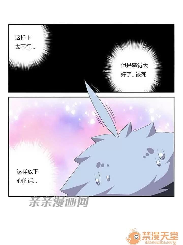 我的九尾狐女友 Chapter7 第41页