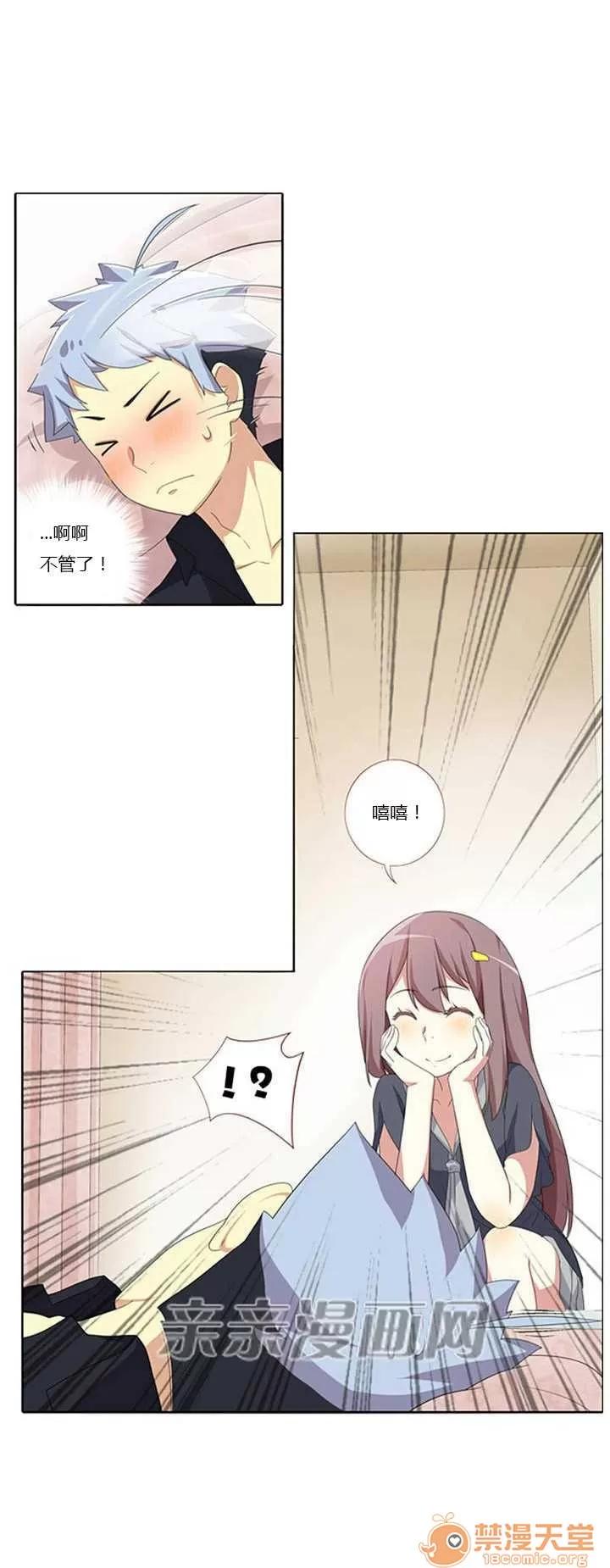 我的九尾狐女友 Chapter7 第42页