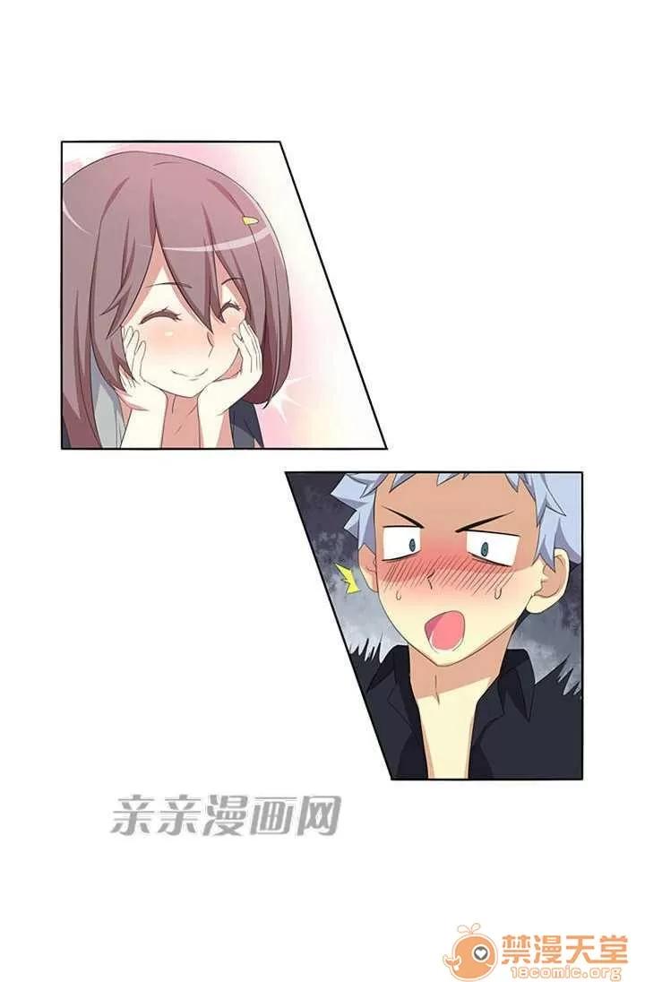 我的九尾狐女友 Chapter7 第43页