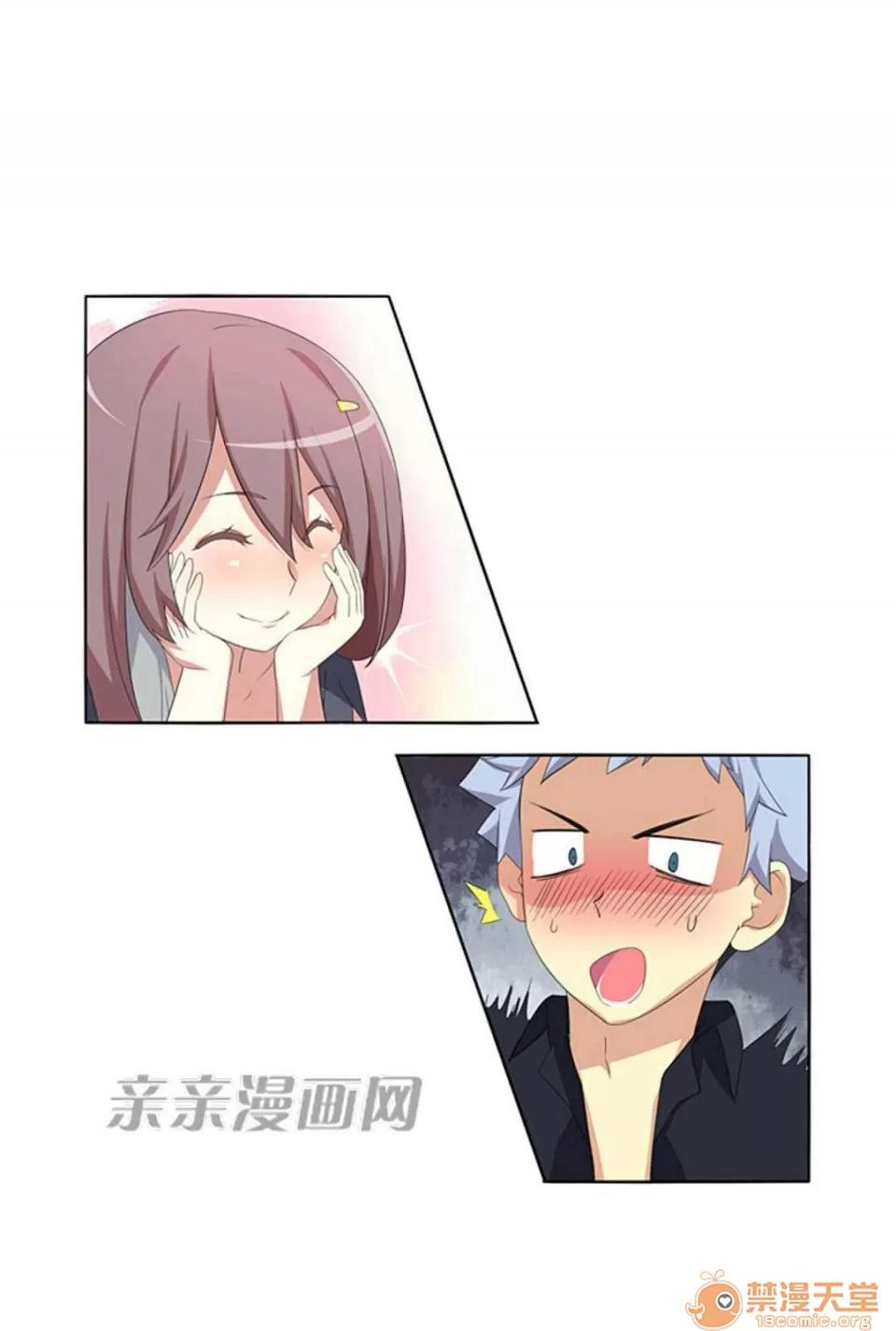 我的九尾狐女友 Chapter8 第1页