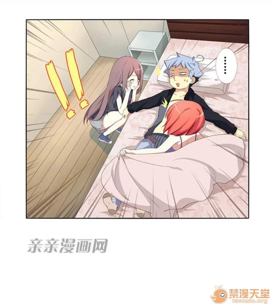 我的九尾狐女友 Chapter8 第2页