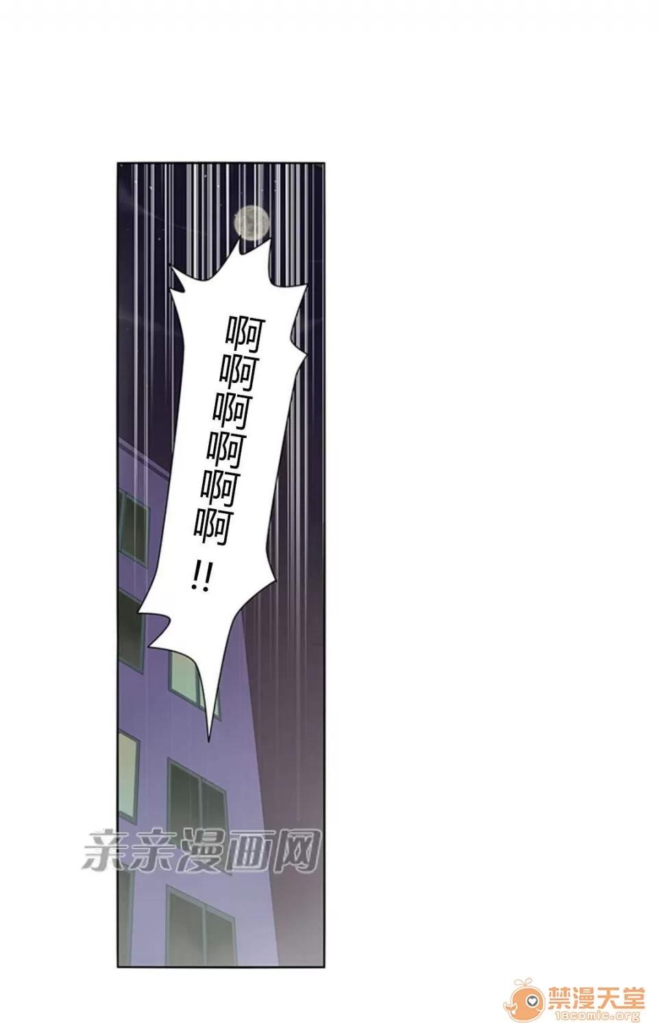 我的九尾狐女友 Chapter8 第4页