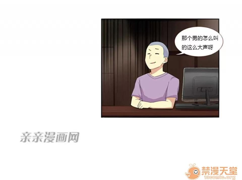我的九尾狐女友 Chapter8 第5页