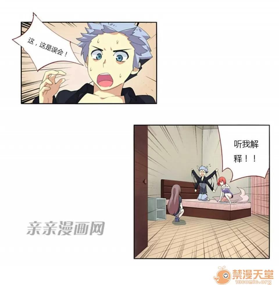 我的九尾狐女友 Chapter8 第6页