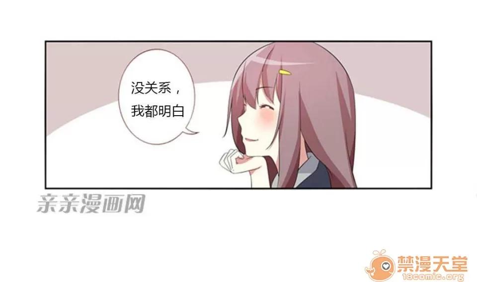 我的九尾狐女友 Chapter8 第7页