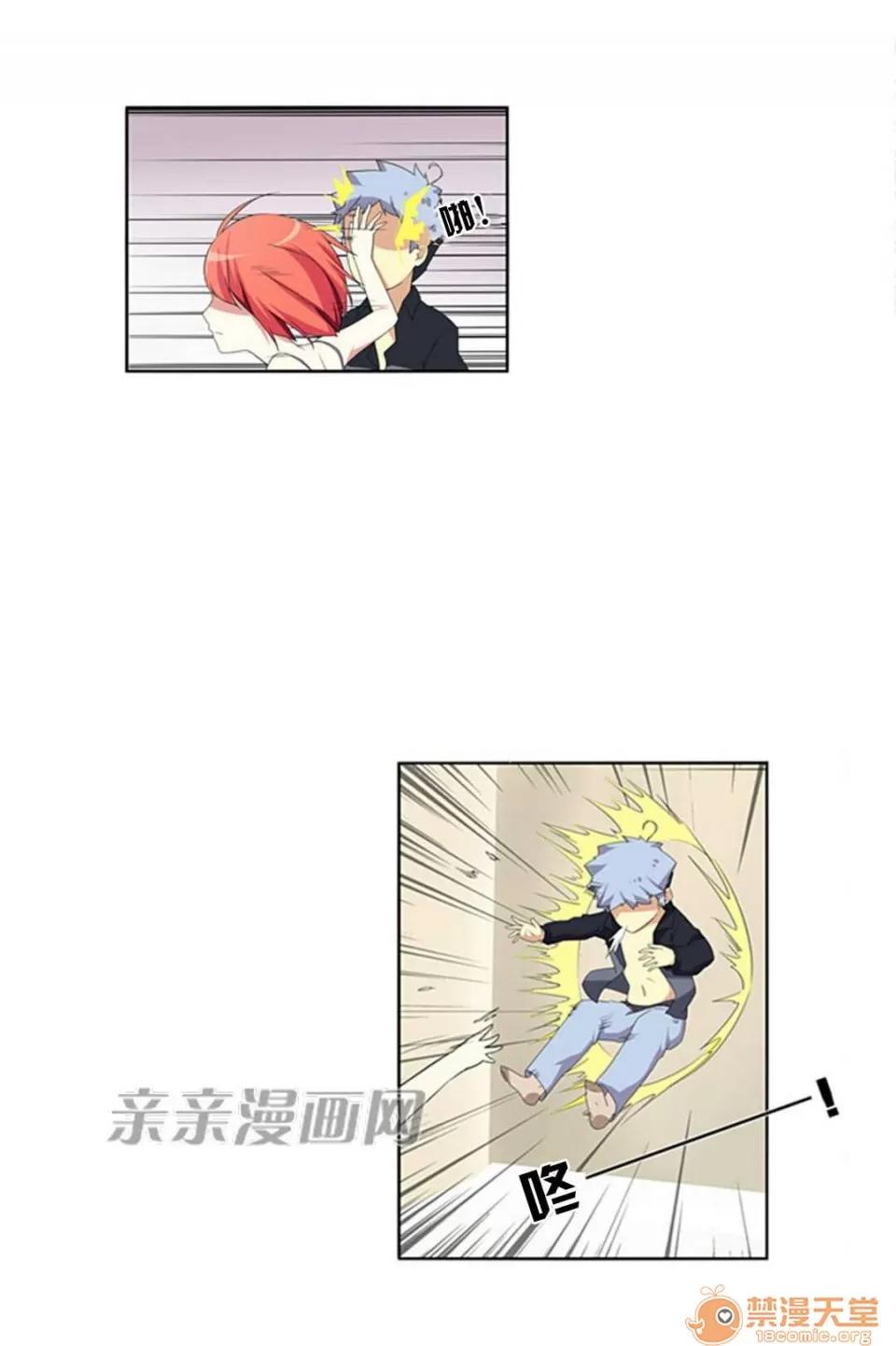 我的九尾狐女友 Chapter8 第9页