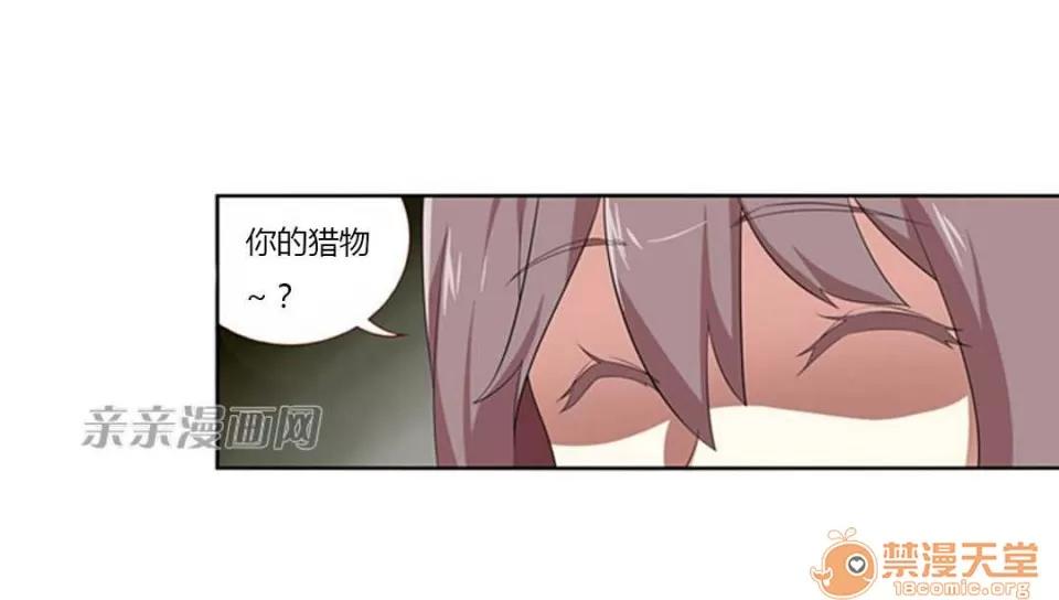 我的九尾狐女友 Chapter8 第11页