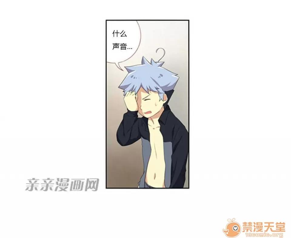 我的九尾狐女友 Chapter8 第15页