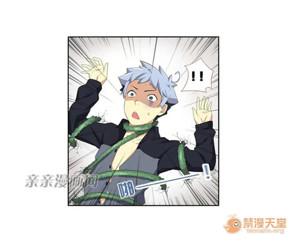 我的九尾狐女友 Chapter8 第16页