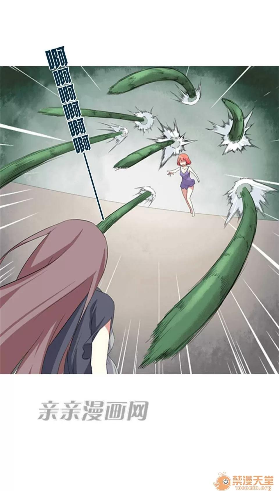 我的九尾狐女友 Chapter8 第19页