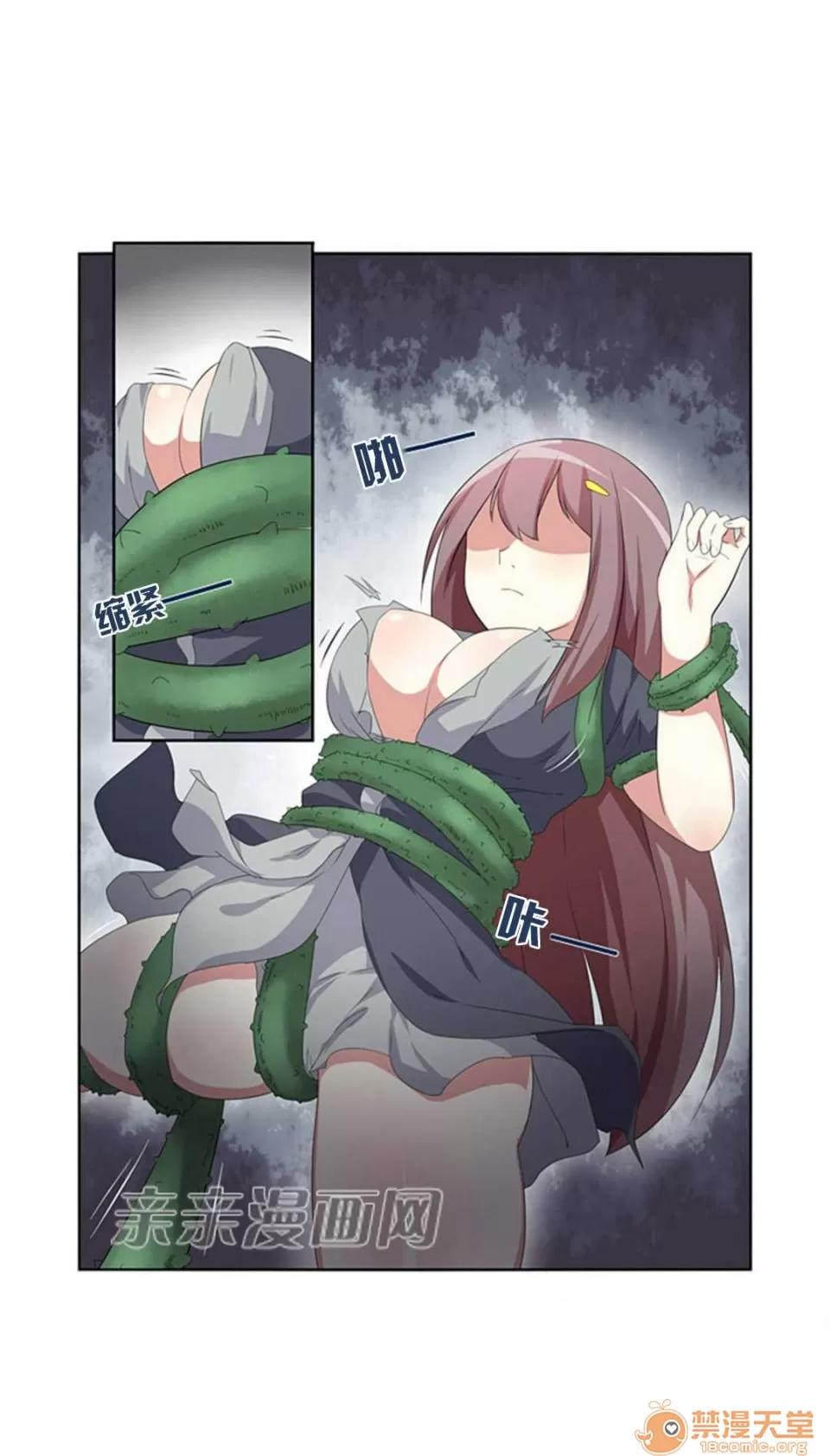 我的九尾狐女友 Chapter8 第20页