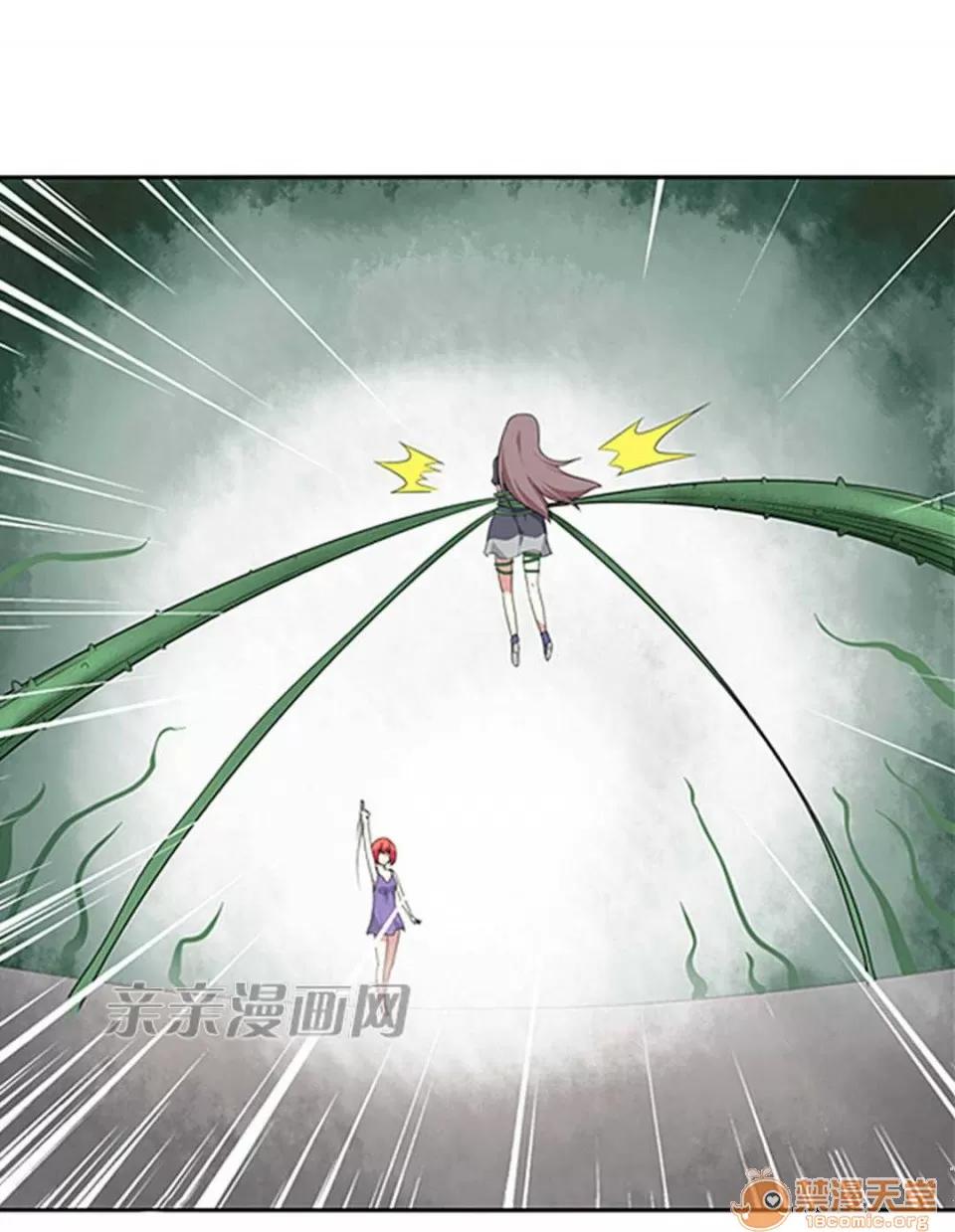 我的九尾狐女友 Chapter8 第21页