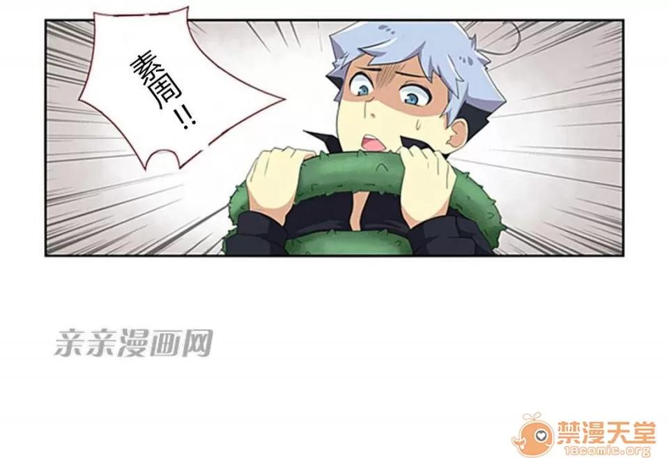 我的九尾狐女友 Chapter8 第22页