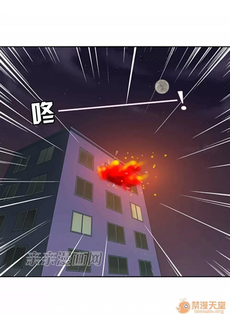 我的九尾狐女友 Chapter8 第25页