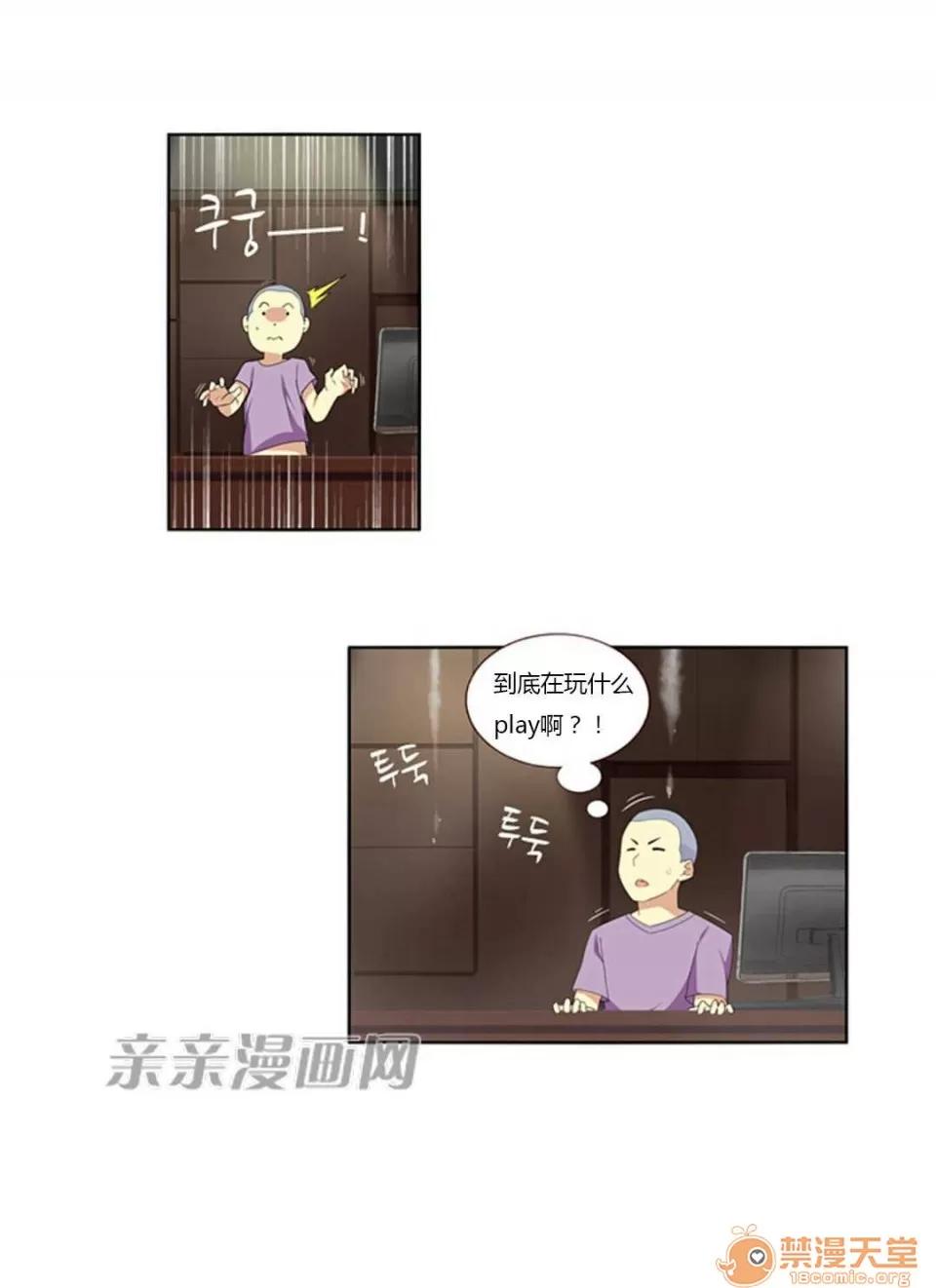 我的九尾狐女友 Chapter8 第26页