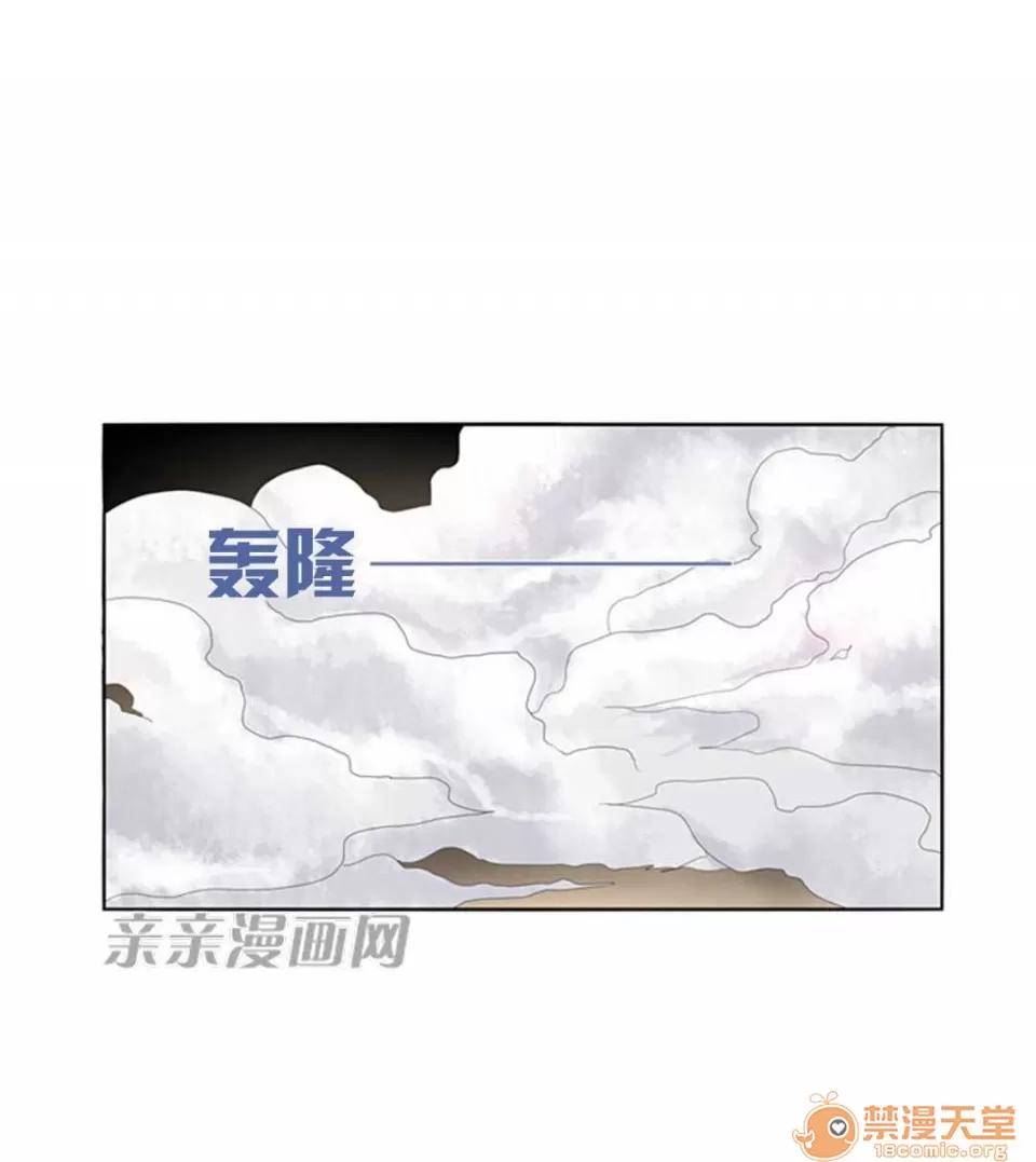 我的九尾狐女友 Chapter8 第27页