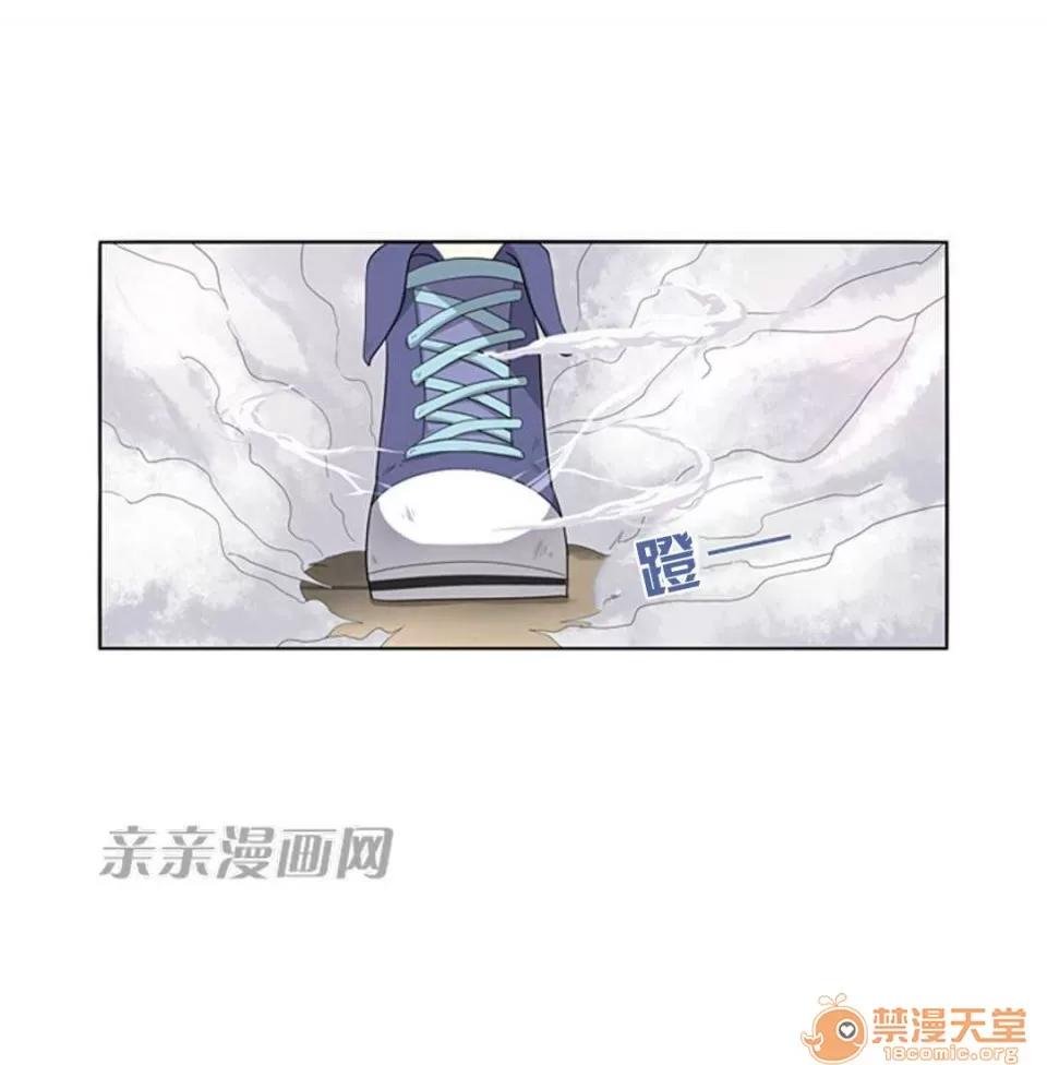 我的九尾狐女友 Chapter8 第28页