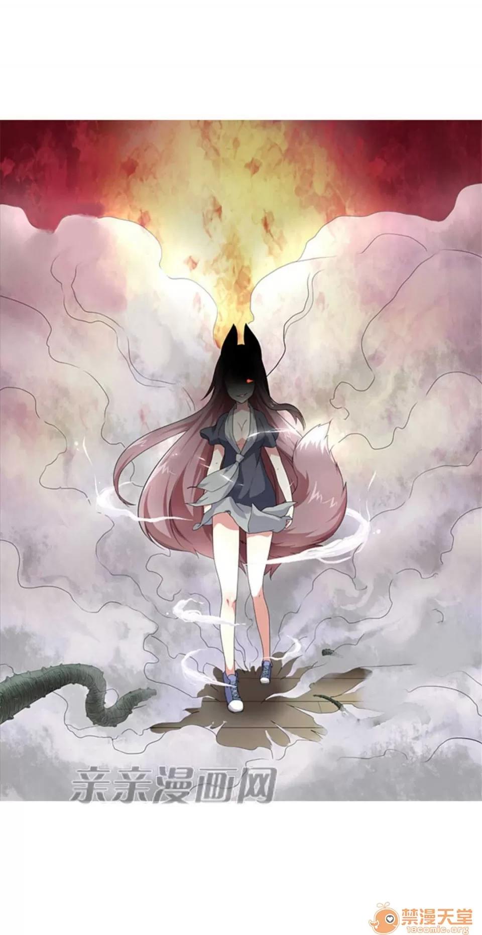 我的九尾狐女友 Chapter8 第30页