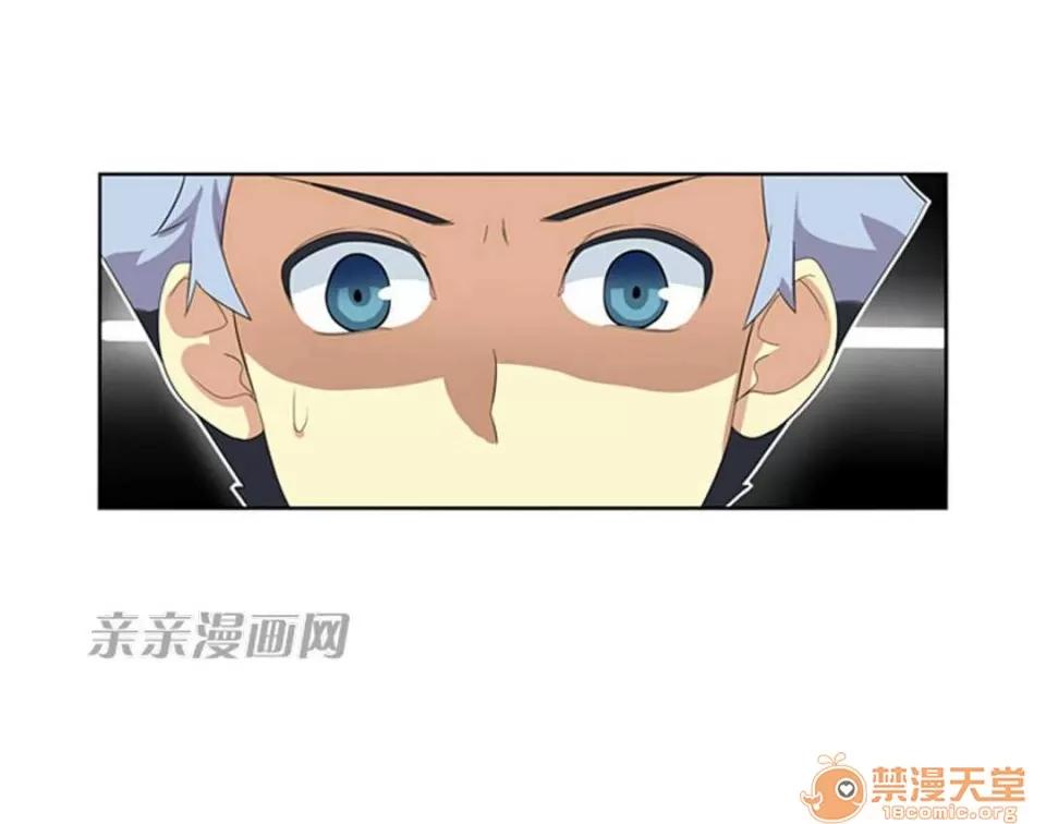 我的九尾狐女友 Chapter8 第34页