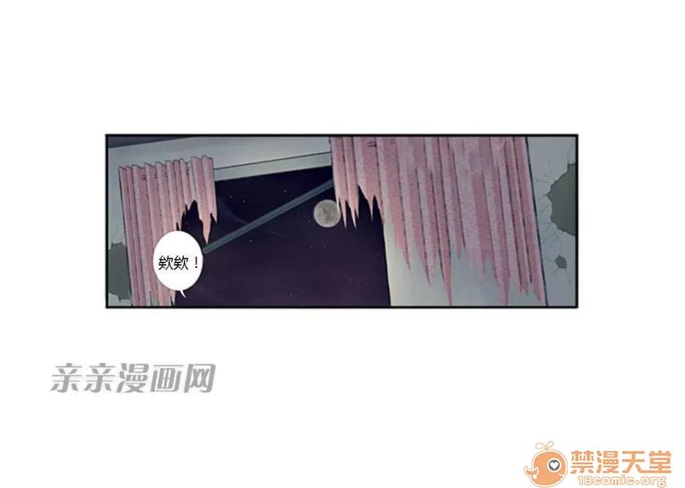 我的九尾狐女友 Chapter9 第4页