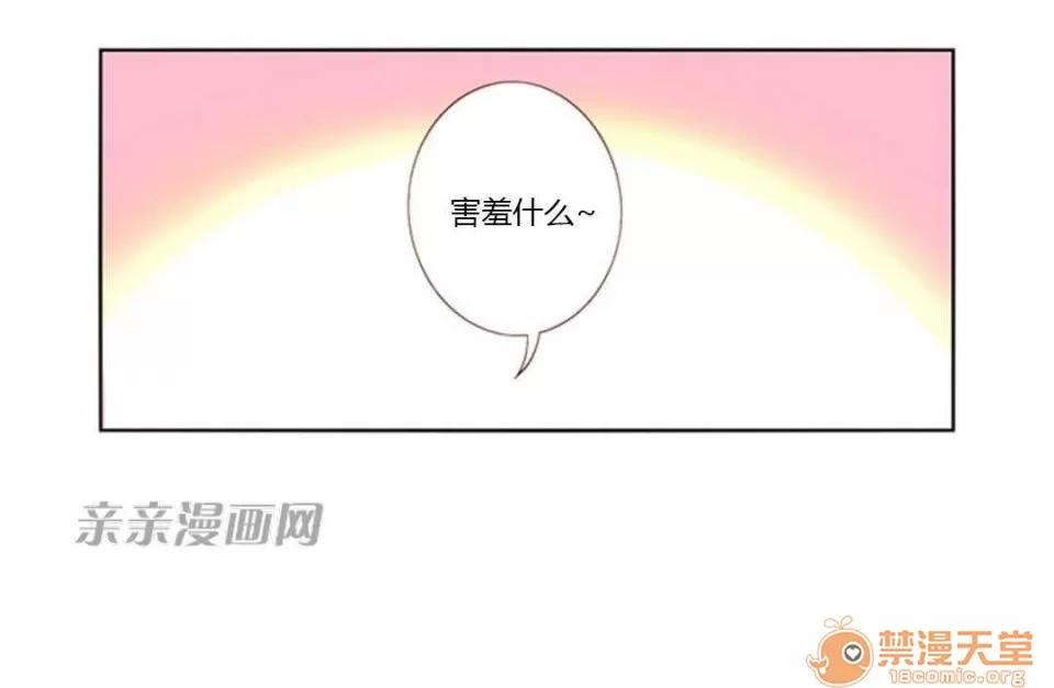 我的九尾狐女友 Chapter9 第6页