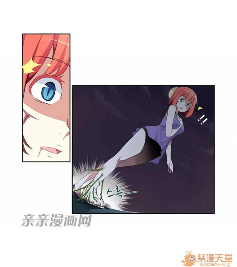 我的九尾狐女友 Chapter9 第11页