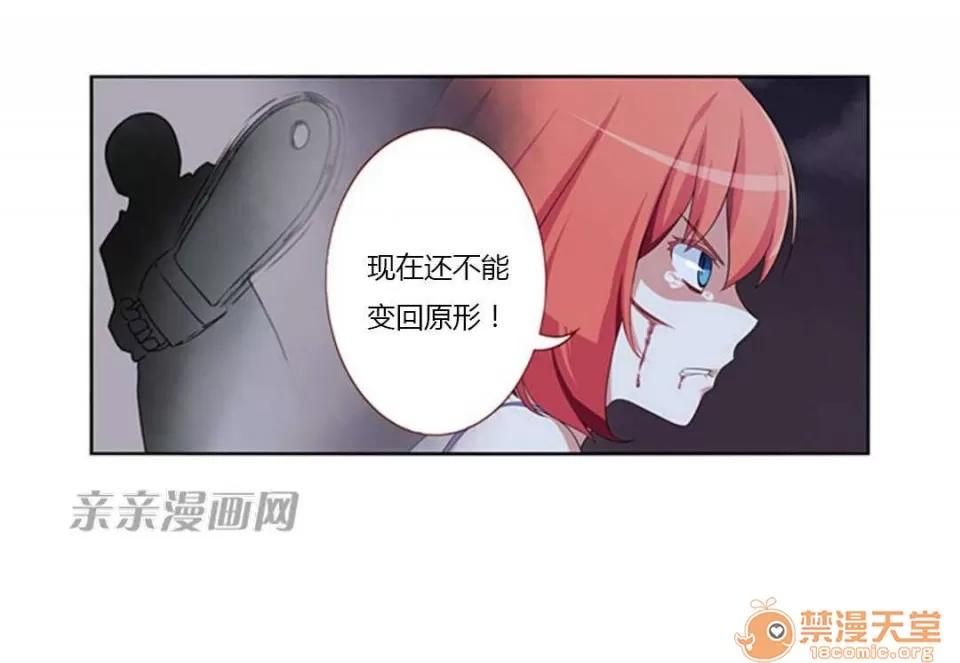 我的九尾狐女友 Chapter9 第13页