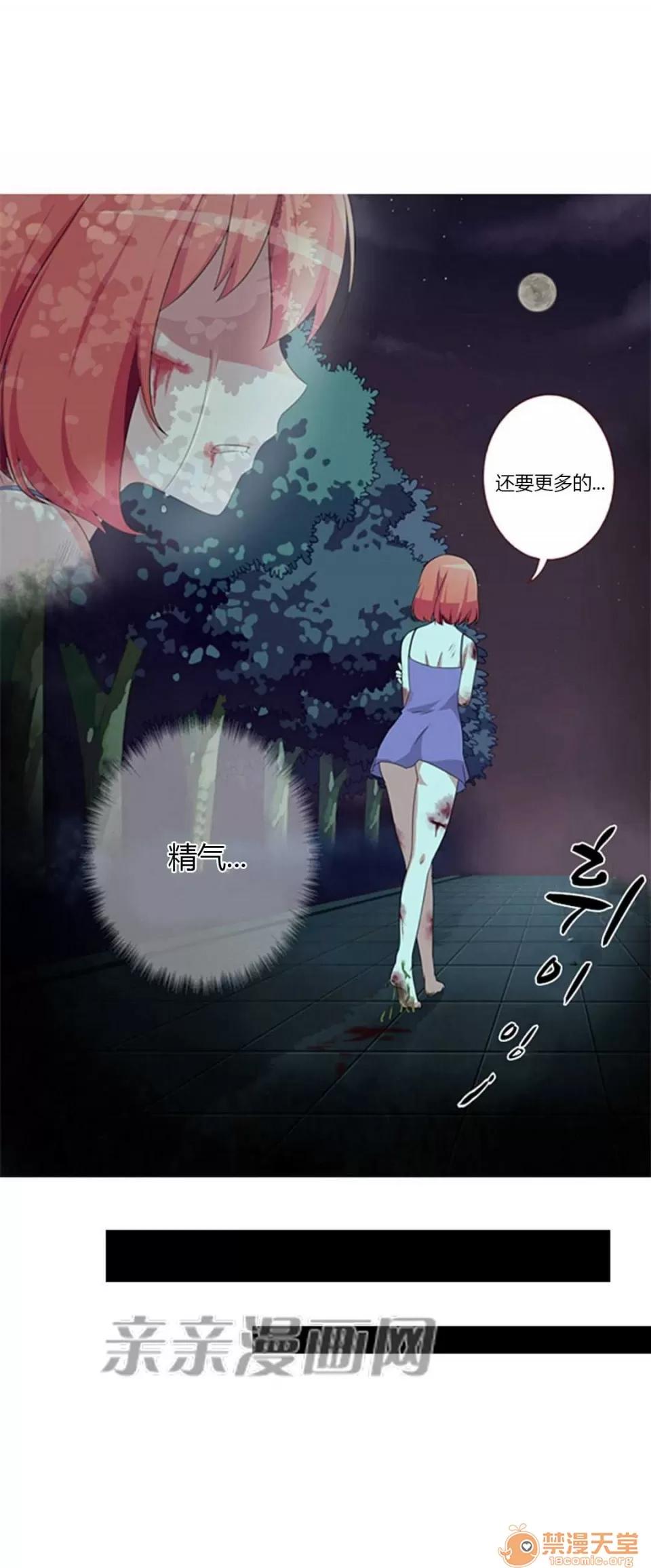 我的九尾狐女友 Chapter9 第14页