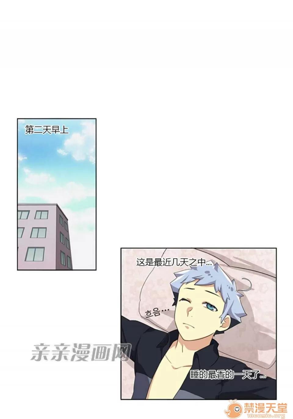 我的九尾狐女友 Chapter9 第15页
