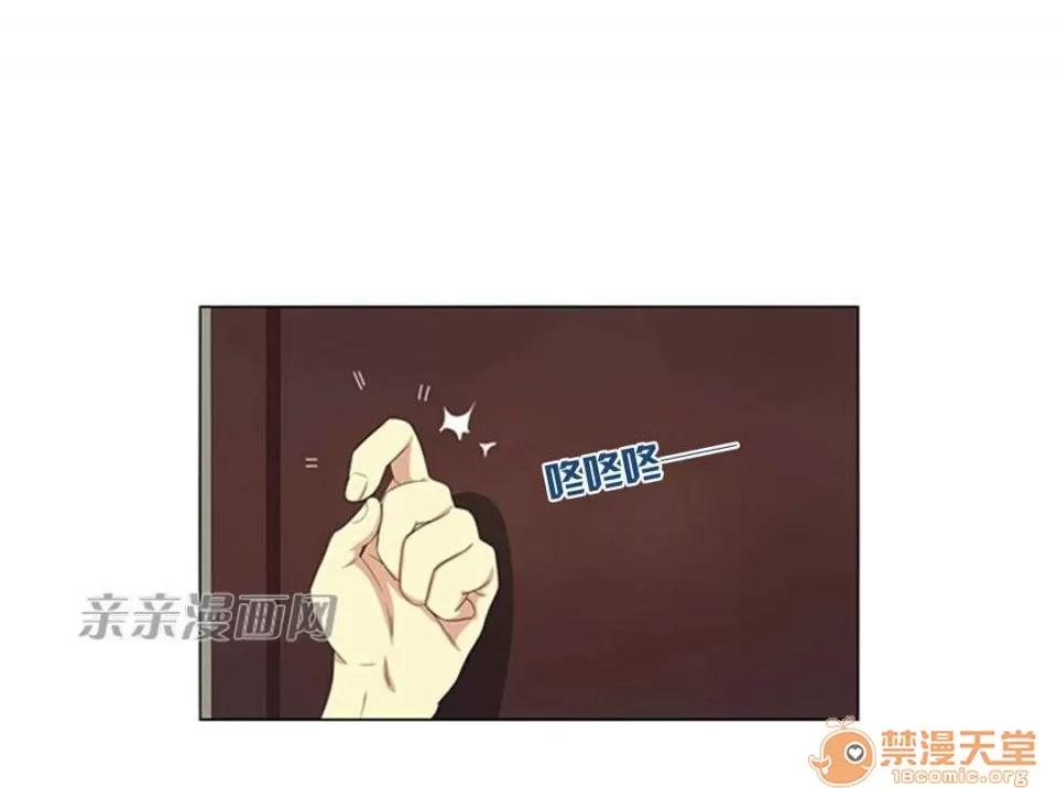 我的九尾狐女友 Chapter9 第17页