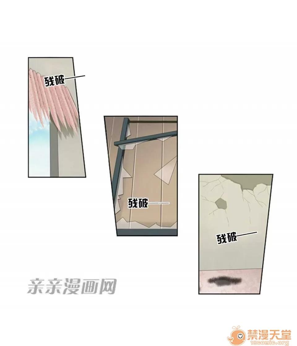 我的九尾狐女友 Chapter9 第19页