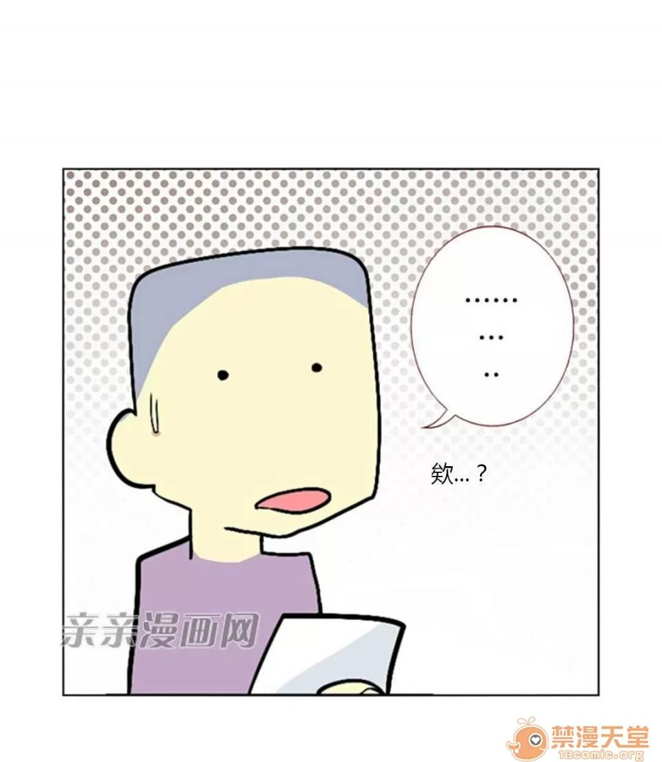 我的九尾狐女友 Chapter9 第21页