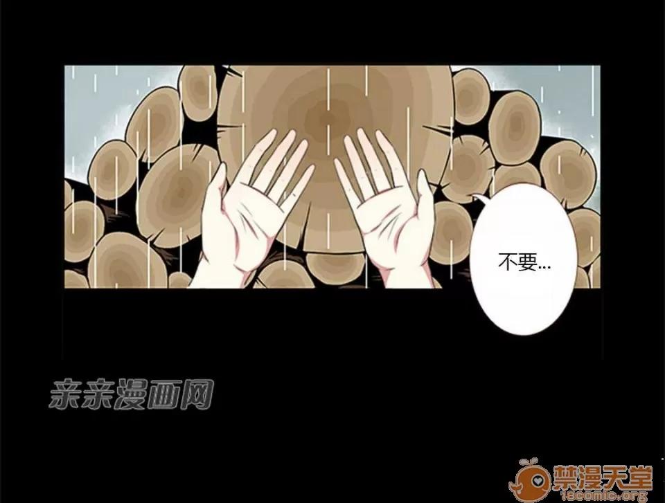 我的九尾狐女友 Chapter9 第27页