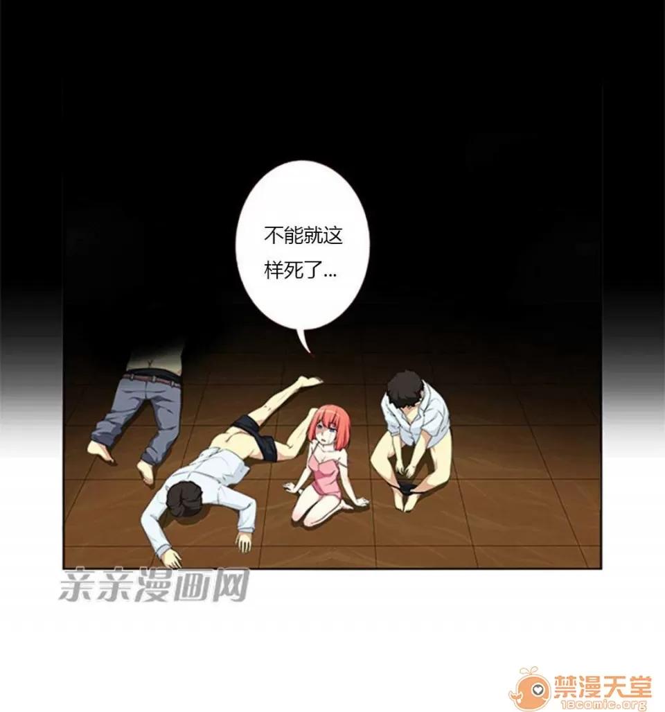 我的九尾狐女友 Chapter9 第28页