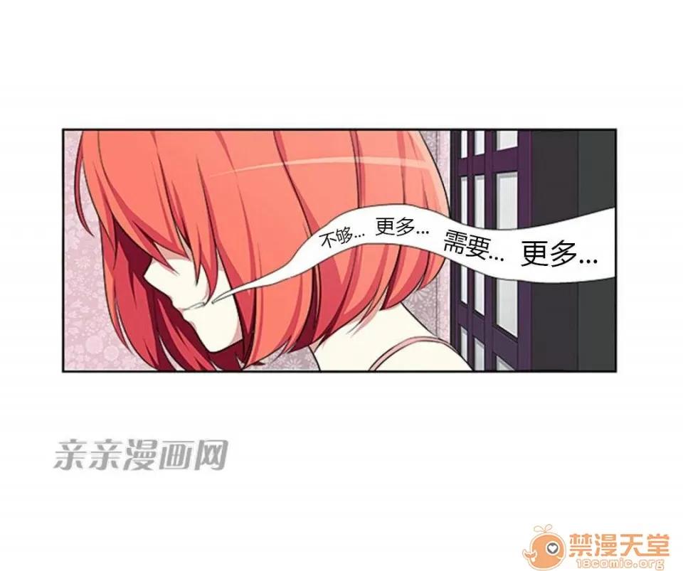 我的九尾狐女友 Chapter9 第32页