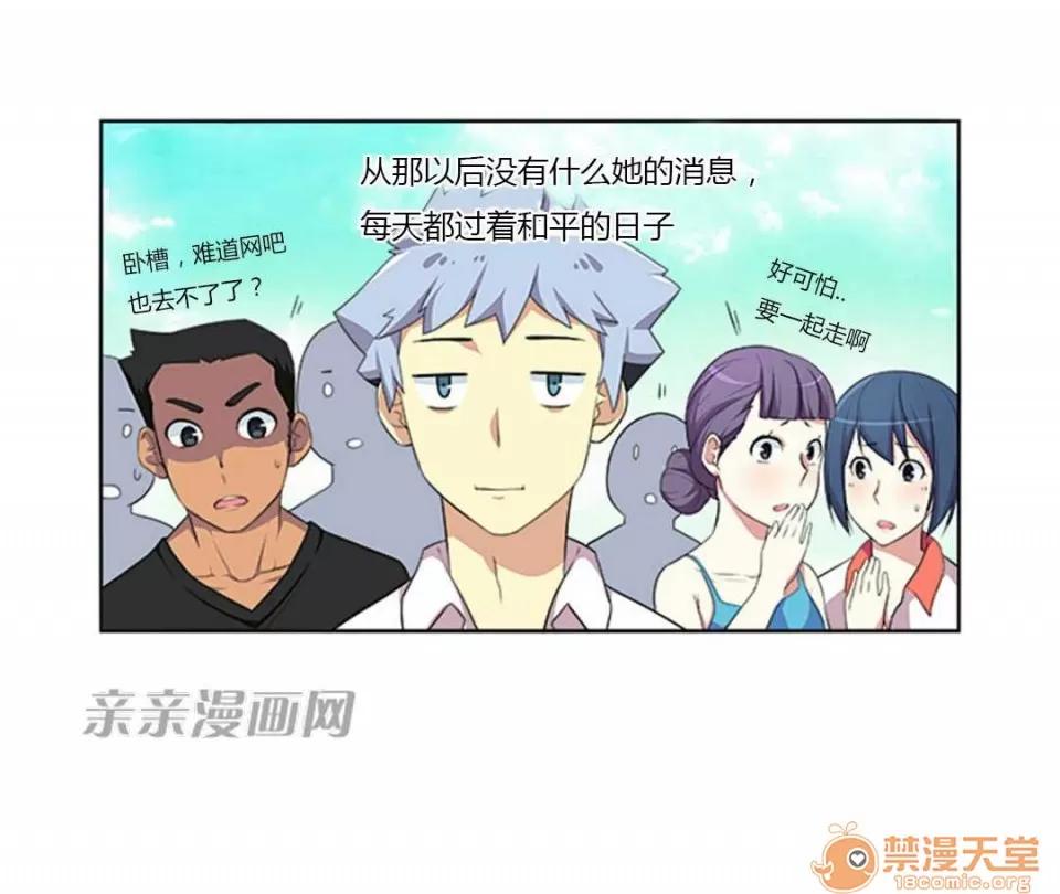 我的九尾狐女友 Chapter9 第35页